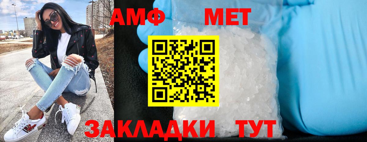 Амфетамин Розовый Семилуки