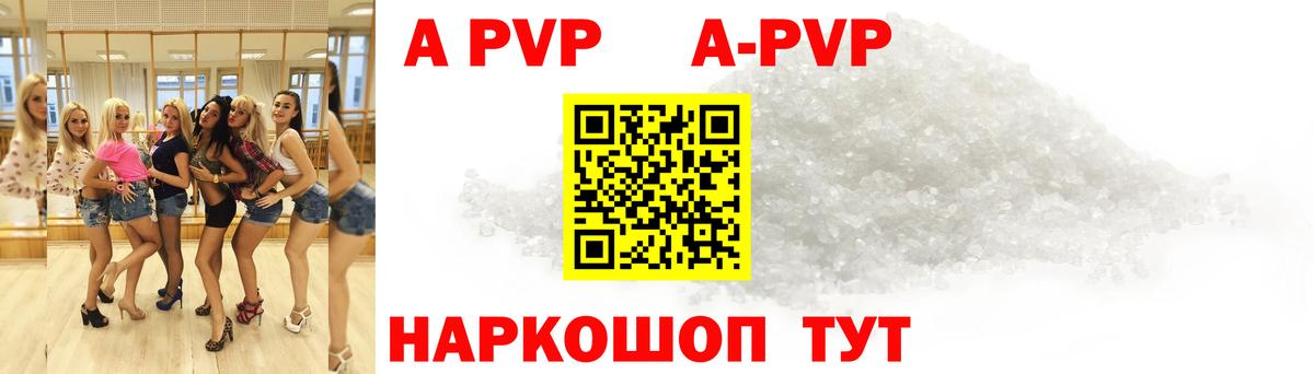 А ПВП крисы CK  наркошоп  Вход с VPN  Семилуки  Альфа ПВП мука 