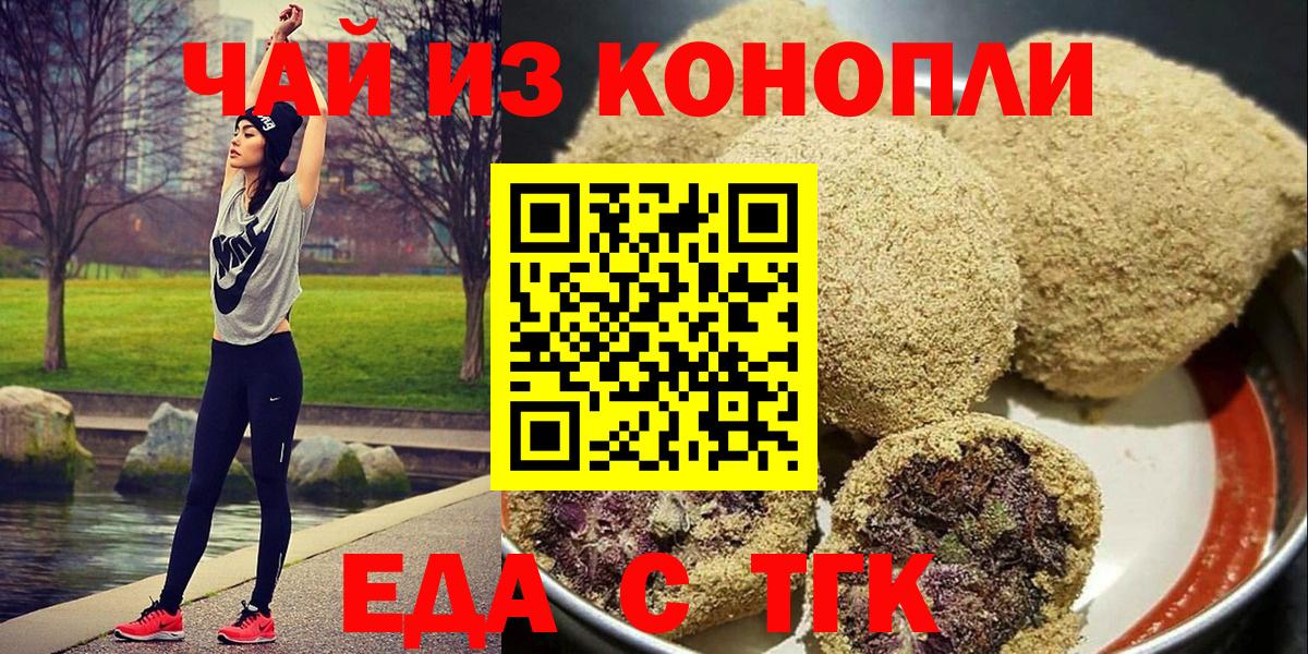 Cannafood конопля  Вход с VPN  Семилуки 
