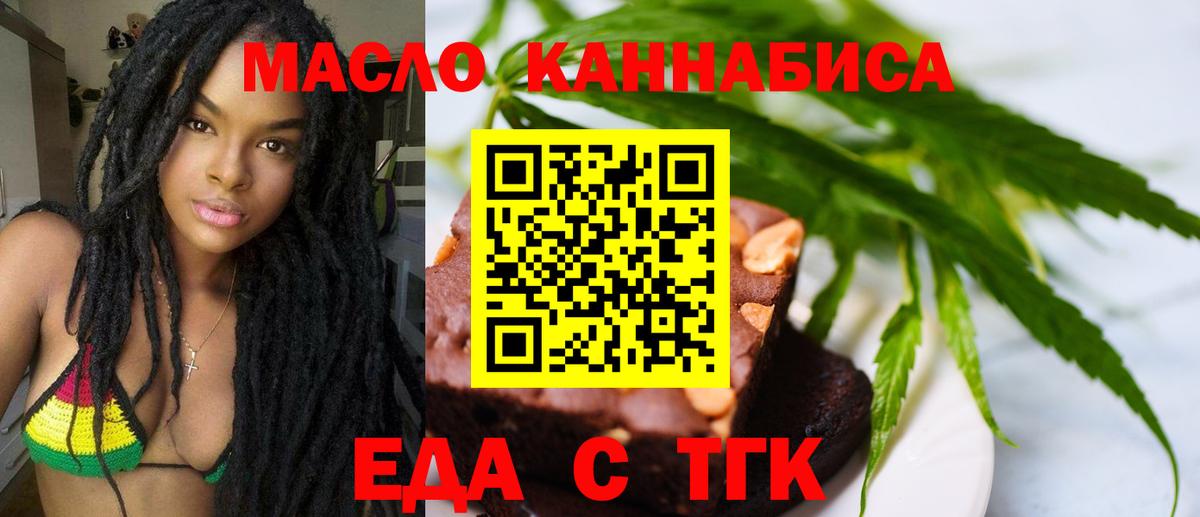 Cannafood марихуана Семилуки