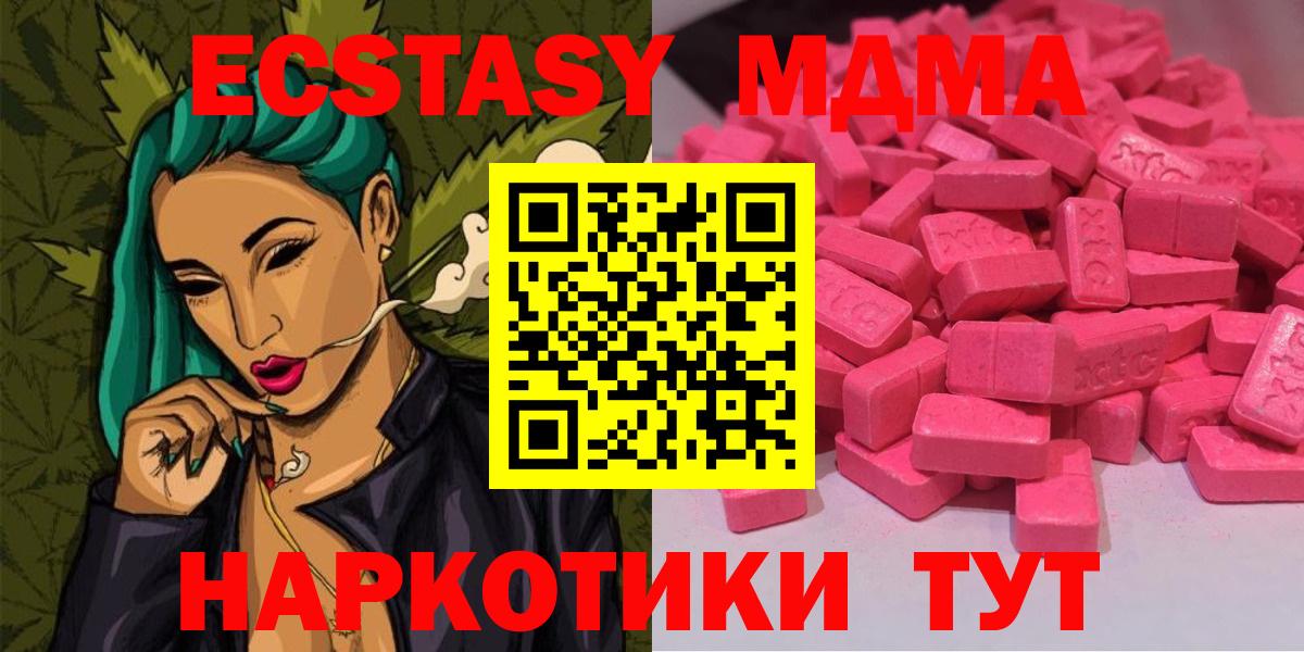 Ecstasy XTC Семилуки