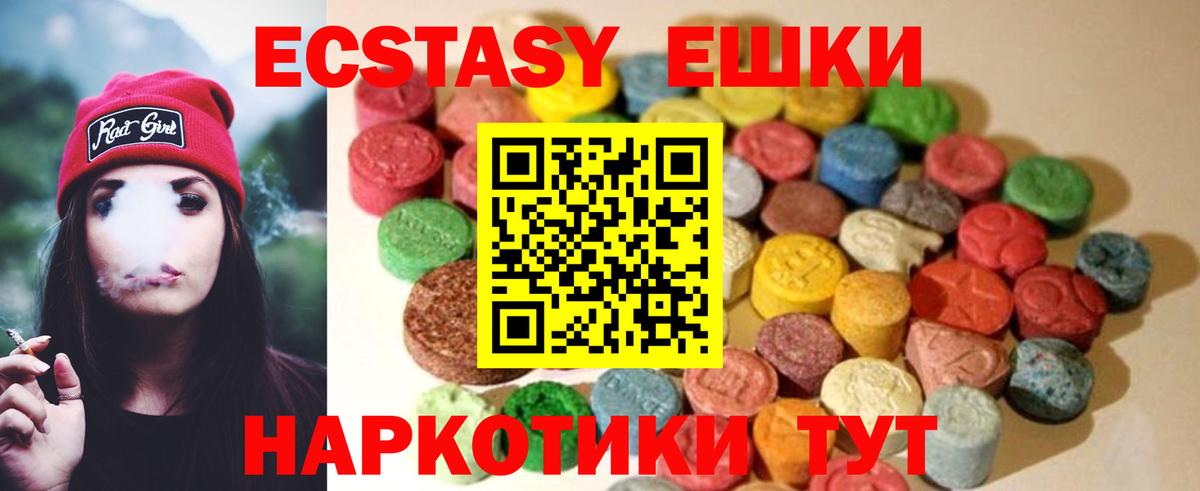 Экстази Philipp Plein  Ecstasy MDMA  Семилуки  Вход с VPN 