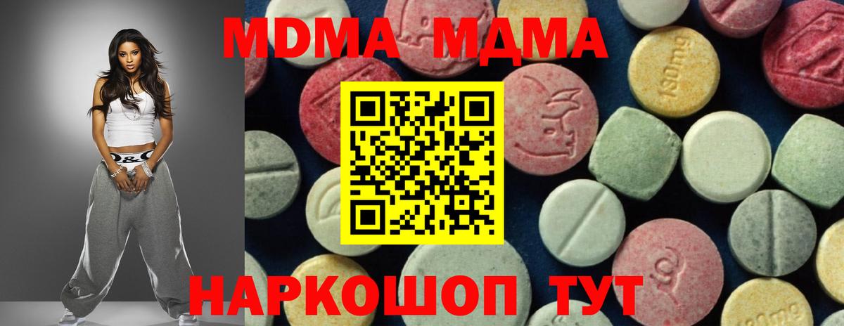 МДМА VHQ  МДМА  Семилуки  МДМА Molly  Вход с VPN 