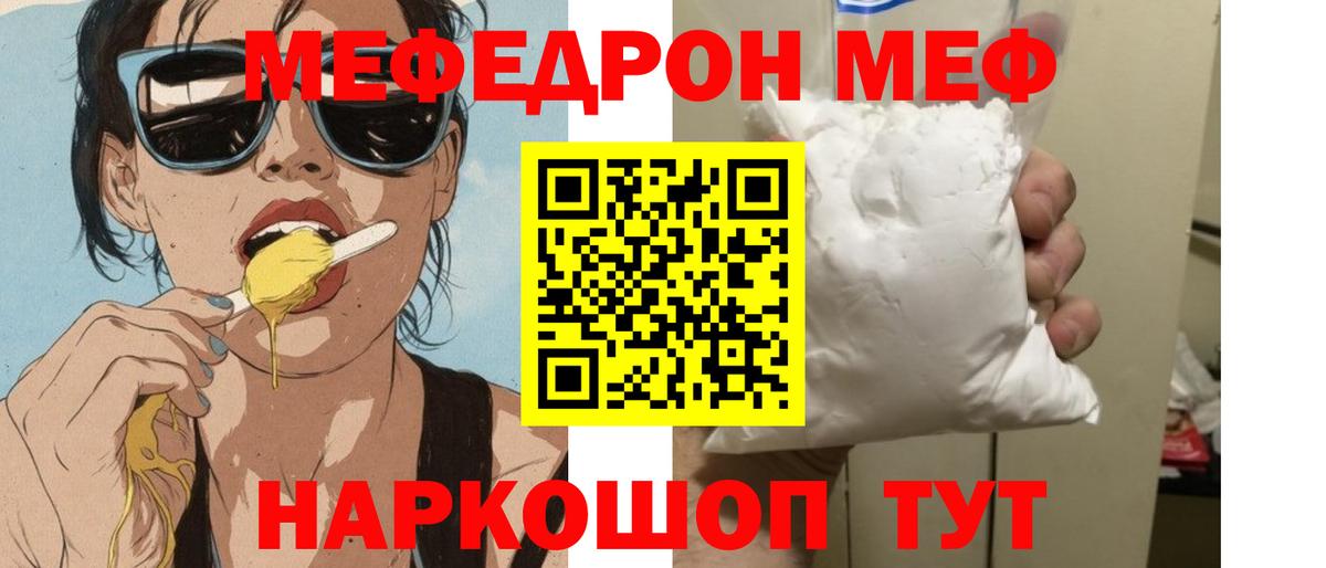 МЕФ кристаллы Семилуки