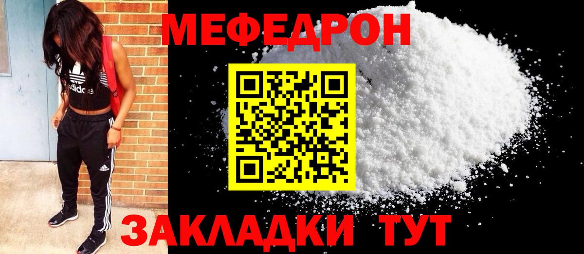 Семилуки  МЯУ-МЯУ mephedrone  Вход с VPN  МЯУ-МЯУ  МЯУ-МЯУ мука 