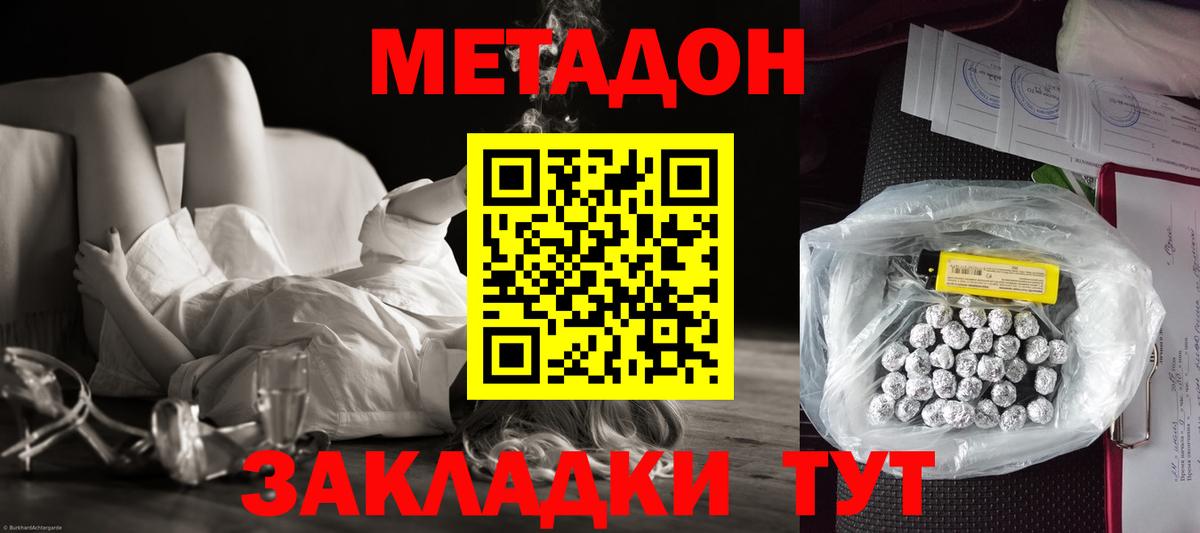 Метадон кристалл  Вход с VPN  Семилуки 