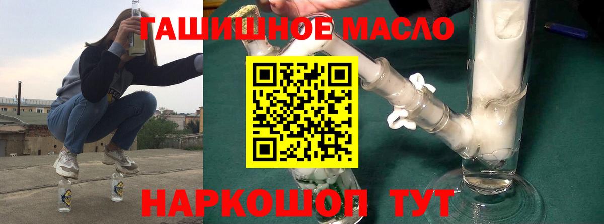 Семилуки  Дистиллят ТГК жижа  наркотики  Вход с VPN 