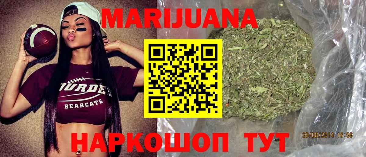 Бошки марихуана White Widow  Марихуана MAZAR  МАРИХУАНА LSD WEED  Семилуки  Вход с VPN  Канабис MAZAR 